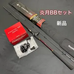 アブガルシア レボ ビースト ロケット ベイトリール カスタムスプール