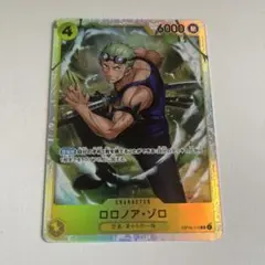 【24時間以内発送】神の島の冒険 ロロノア・ゾロ SR