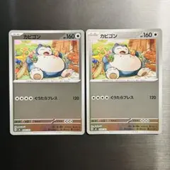 カビゴン MC 568/742 ミラー スタートデッキ100 ポケカ - メルカリ