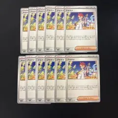 アカマツ 12枚まとめ売り ポケモンカード