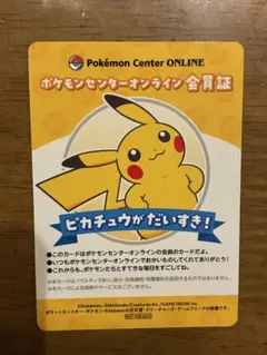 ポケモンだいすきクラブカード 会員証 - メルカリ
