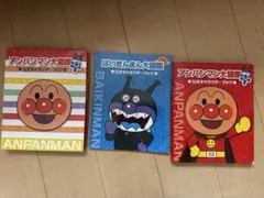 アンパンマン大図鑑のサムネイル
