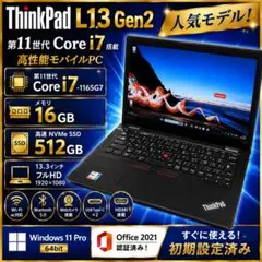 Lenovo⚡️第10世代 Core i7 16GB SSD256GB｜0022 Lenovo⚡️第10世代 Core i7 16GB SSD256GB｜0022 - メルカリ