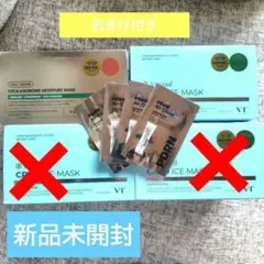 ラスト在庫‼️【VT】ICA＆CICA シートマスク 3個セットのサムネイル