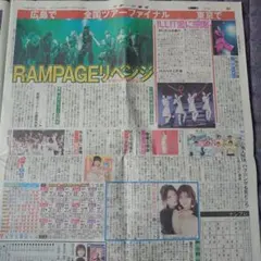 7/27 スポーツ報知 新聞記事 Rampage ILLITのサムネイル