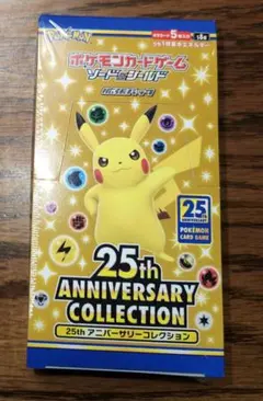 2025年最新】25th anniversary collection 未開封の人気アイテム