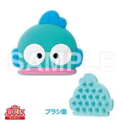 ハンギョドン　サンリオ当りくじ⑤シャンプーブラシ