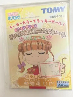 2026年最新】dr.リンにきいてみて 風水の人気アイテム - メルカリ