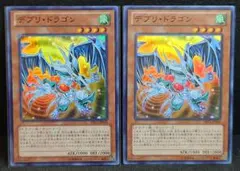 デブリ・ドラゴン SR スーパー DE03-JP068 - メルカリ