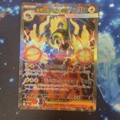 2026年最新】メガシビルドンex SARの人気アイテム - メルカリ