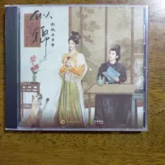 中国ドラマ　似錦 影視原声帯 サントラ　OSTのサムネイル