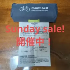 輪行袋　mont-bell Compact Quick CarryLのサムネイル