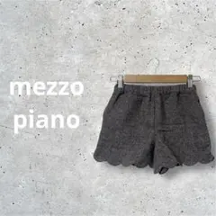 【メゾピアノ】大人可愛い♡ ウール混 スカラップ ショートパンツ 130