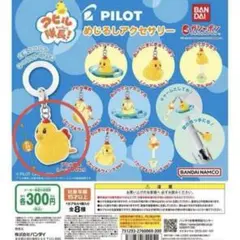 PILOT アヒル隊長！めじるしアクセサリー アヒル隊長(ノーマルver.)