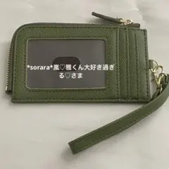 パスケース　コインケース　財布　定期入れ　ダークグリーン　深緑