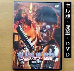 2026年最新】クラスオブ1999DVDの人気アイテム - メルカリ