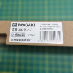 値引き！新品 岩崎電気セラルクスエースPRO 360ワット 垂直点灯 1個