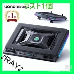 llano Laptop Cooler V10