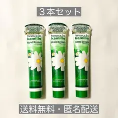 ◆新品未開封◆Herbacin ハーバシン ハンドクリーム 75ml 3本セットのサムネイル