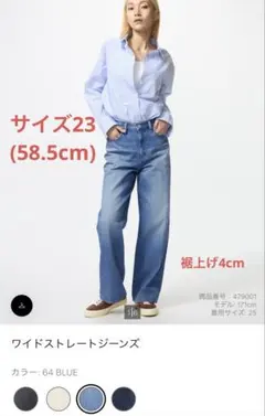 ワイドストレートジーンズ サイズ23 ブルー