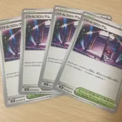 ポケモン バトルコロシアム