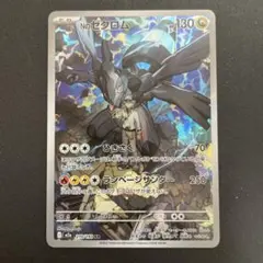Nのゼクロム AR MEGA ハイクラスパック MEGAドリームex