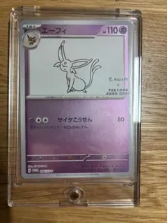 2026年最新】長場雄エーフィの人気アイテム - メルカリ