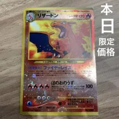 リザードン_プレミアムファイル2 PROMO 第2世代（★neo・★VS・★w… リザードン_プレミアムファイル2 PROMO 第2世代（☆neo・☆VS