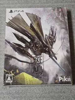 新品未開封 斑鳩 IKARUGA  PS4
