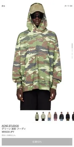 Acne Studios グリーン迷彩 フーディのサムネイル