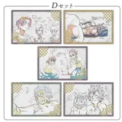 鬼滅の刃 ダイニング お楽しみくじ ポストカード 炭治郎 善逸 伊之助 村田