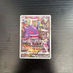 ゲンガー CHR 2枚セット - メルカリ