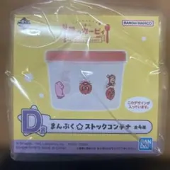 星のカービィ ストックコンテナ D賞 一番くじ PUPUPUGOURMET