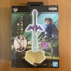 d*9様 ゼルダの伝説 amiibo、一番くじ マスターソード セット d*9様 ゼルダの伝説 amiibo、一番くじ マスターソード セット d*