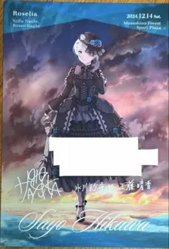 ヴァイスシュヴァルツ 理想の場所へ氷川紗夜 SSP PSA10 バンドリ工藤晴香 理想の場所へ 氷川紗夜 SSP サイン