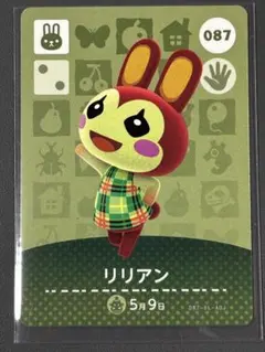 どうぶつの森　amiiboカード　リリアン