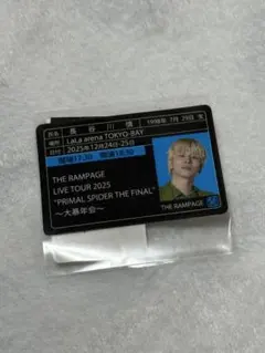 長谷川慎　大暴年会　ガチャ　ステッカーセット