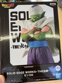 ドラゴンボールZ SOLID EDGE WORKS THE出陣 ピッコロ 2個 - メルカリ