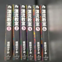 全巻セット】漂流教室＜1～6巻＞楳図かずお 小学館文庫【初版3冊
