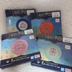 一番くじ ハリーポッター ハリポタ E賞 メラミンプレート4種 コンプリート