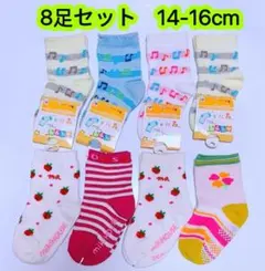 女の子靴下8足セット14〜16cm ソックス キッズベビー靴下　可愛い　667号