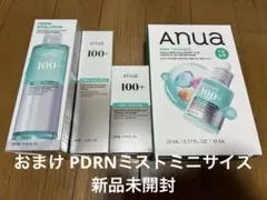 ANUA アヌア 新品未開封 美容液 トナーパット パック まとめ買い 