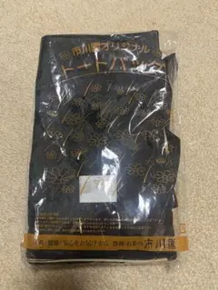 市川園 トートバッグ　新品未使用