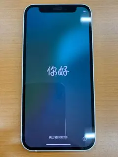 動作確認済 iPhone 12 mini 128GB ID V5548