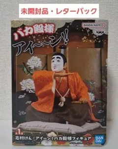 【未開封品】志村けん　アイーン　バカ殿様フィギュアのサムネイル