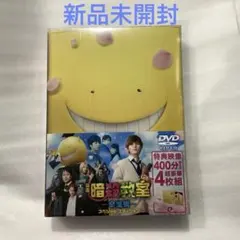 映画 暗殺教室-卒業編- スペシャル・エディション('16フジテレビジョン/集… 映画 暗殺教室-卒業編- スペシャル・エディション('16フジテレビジョン