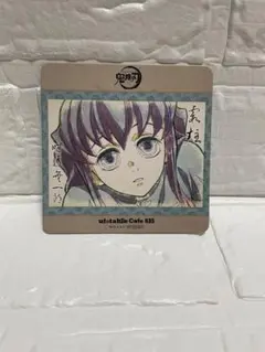 鬼滅の刃 ufotable cafe 絵巻カフェ 特典 コースター　時透無一郎