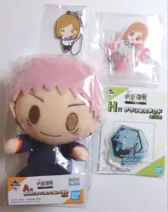 【呪術廻戦】まとめ売り