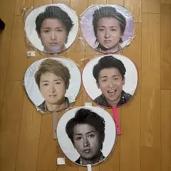 アイドル うちわ 5枚セット 大野智 2008 未開封