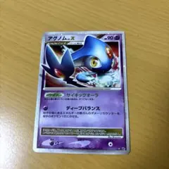 アグノム ☆ 拡張パック 怒りの神殿 DP5 - メルカリ